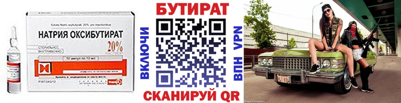 Бутират BDO 33%  Купить  Тара 