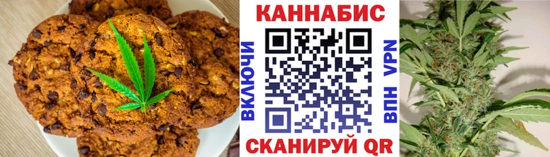 Печенье с ТГК конопля  Купить закладки  Тара 