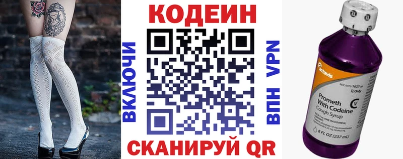 Купить Тара Кодеиновый сироп Lean напиток Lean (лин)
