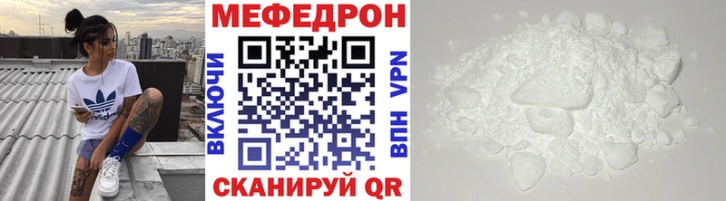 Мефедрон кристаллы  Купить где  Тара 